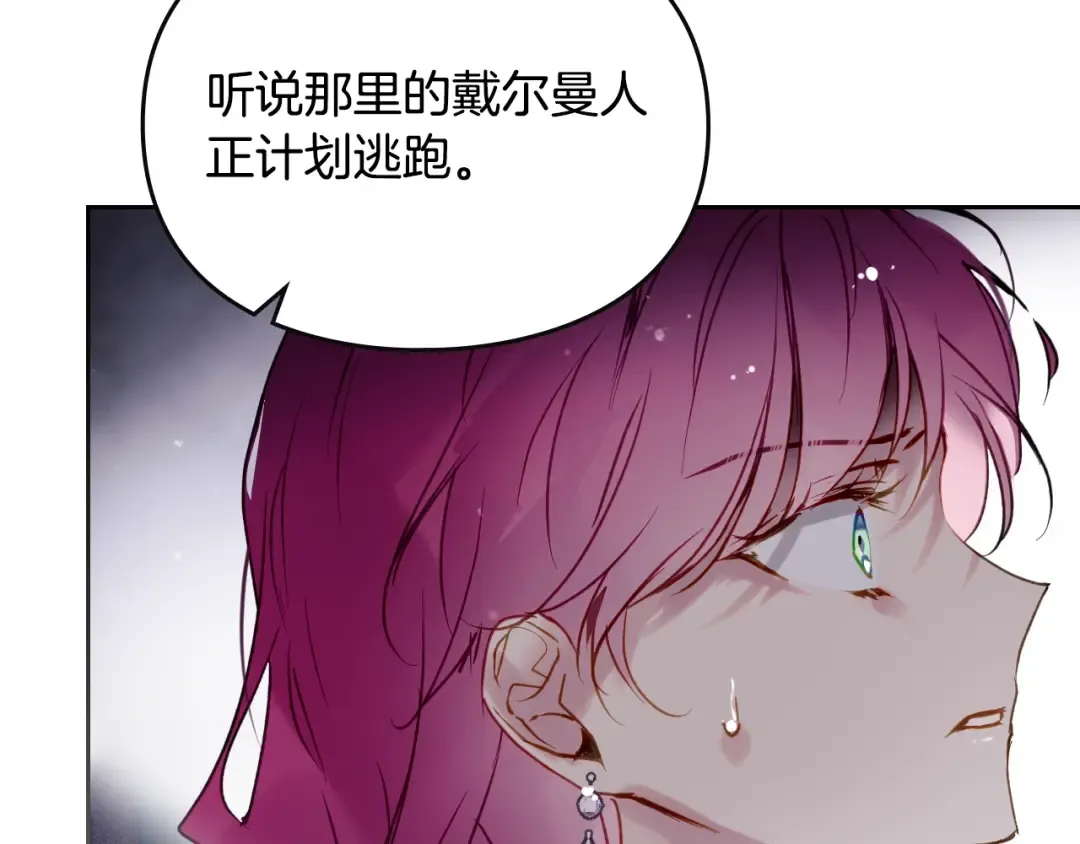 第137话 出乎意料 第91页