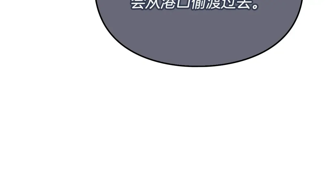 第137话 出乎意料 第93页