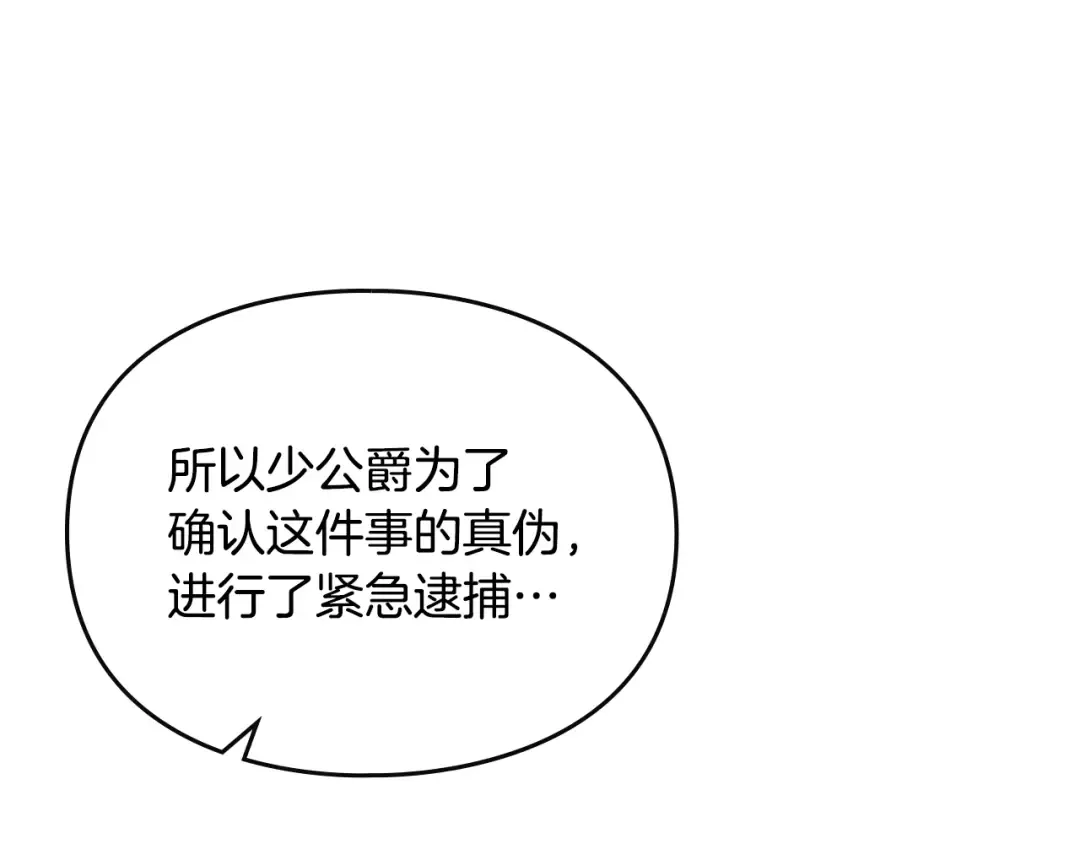 第137话 出乎意料 第94页