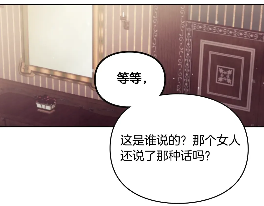 第137话 出乎意料 第95页