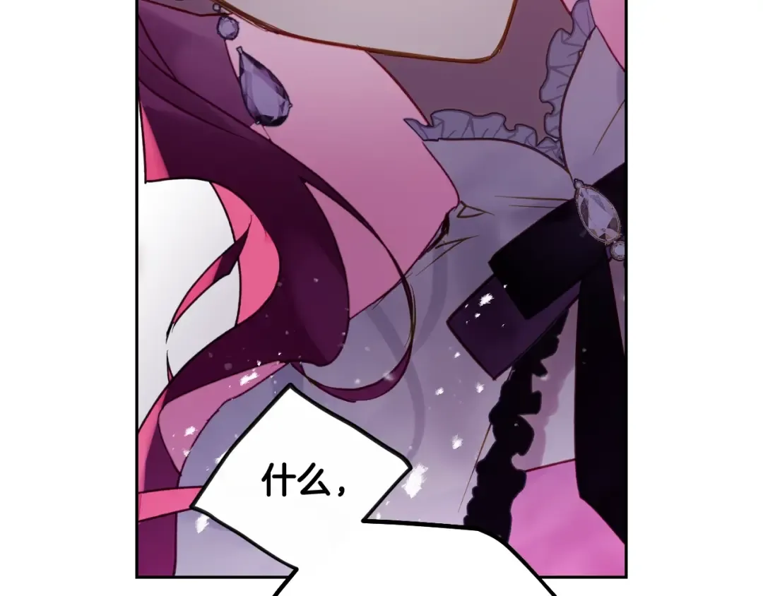 第137话 出乎意料 第102页