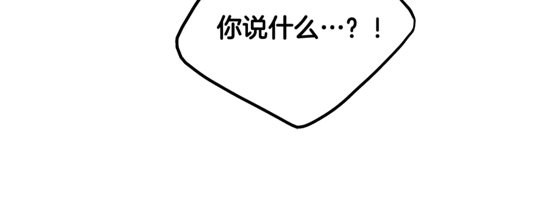 第137话 出乎意料 第103页