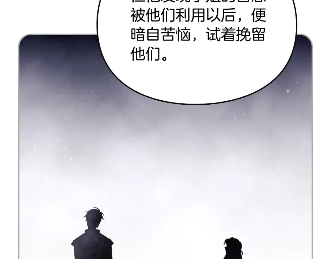 第137话 出乎意料 第107页