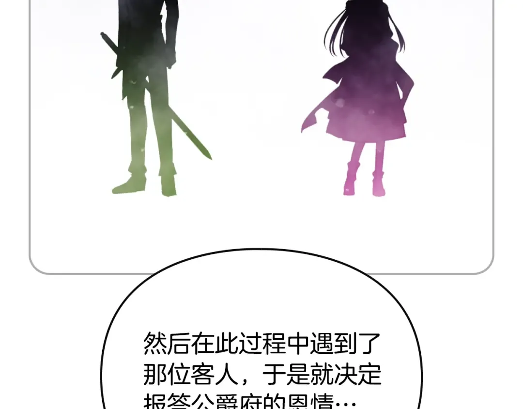 第137话 出乎意料 第108页