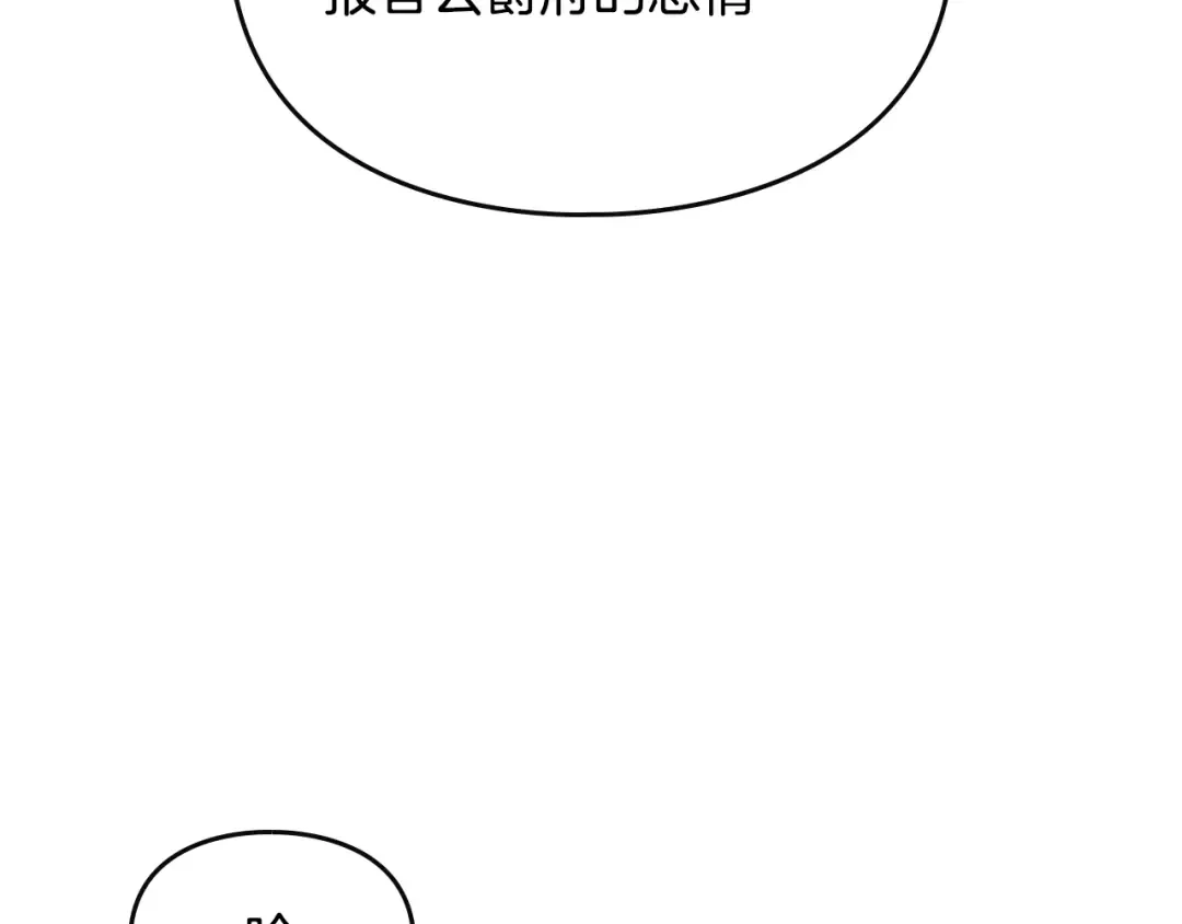 第137话 出乎意料 第109页