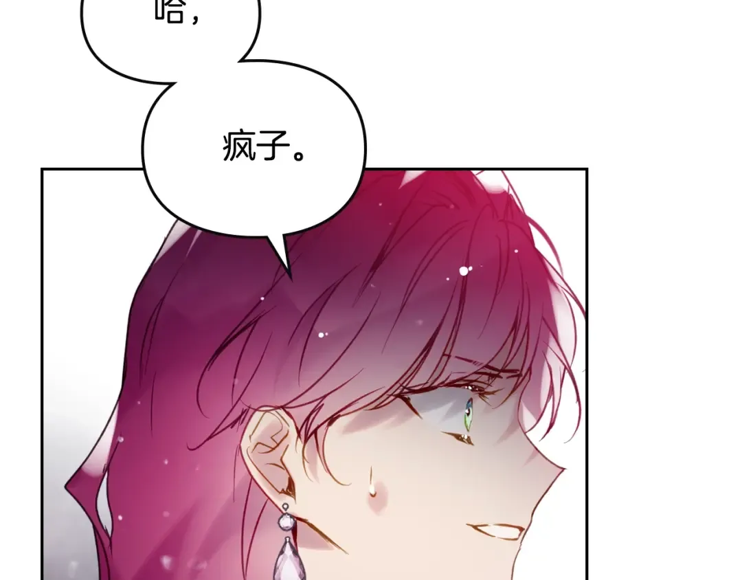 第137话 出乎意料 第110页