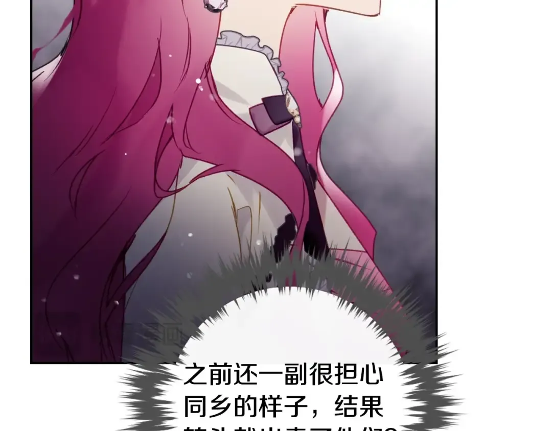 第137话 出乎意料 第111页