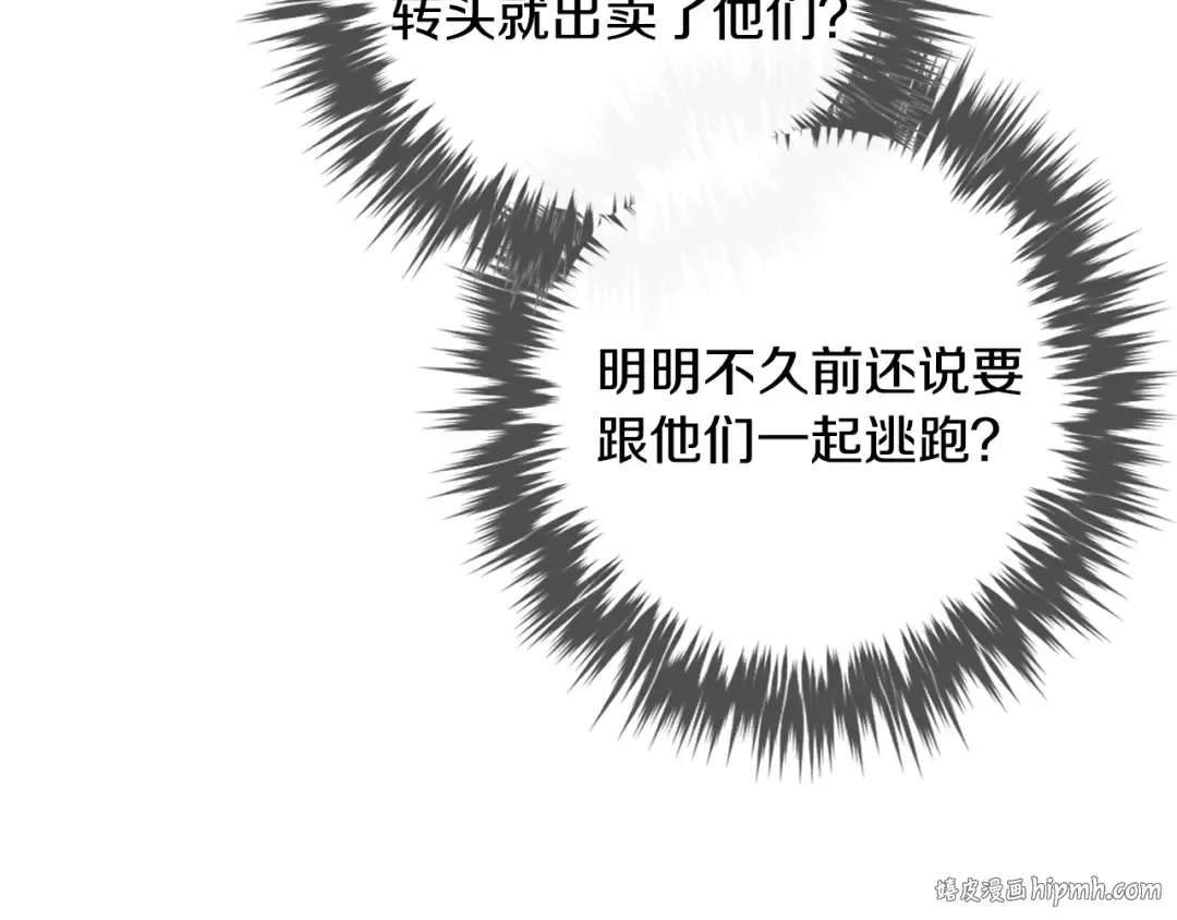 第137话 出乎意料 第112页