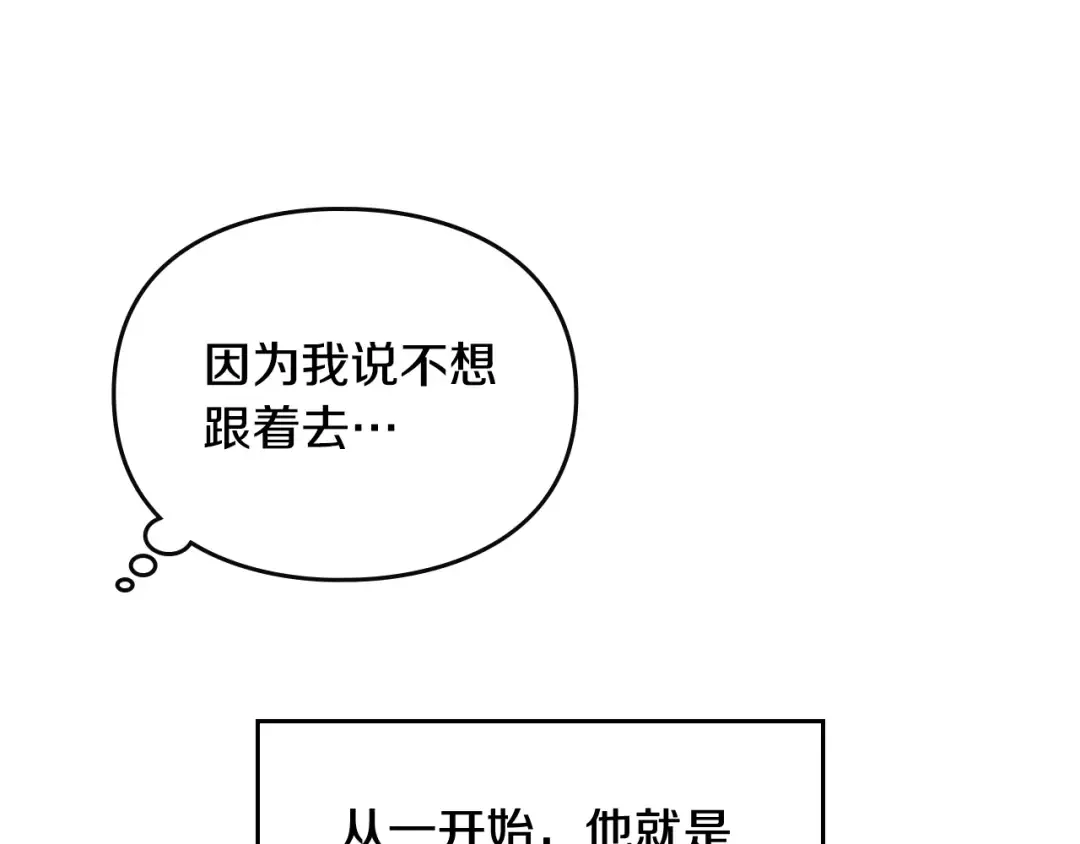 第137话 出乎意料 第113页