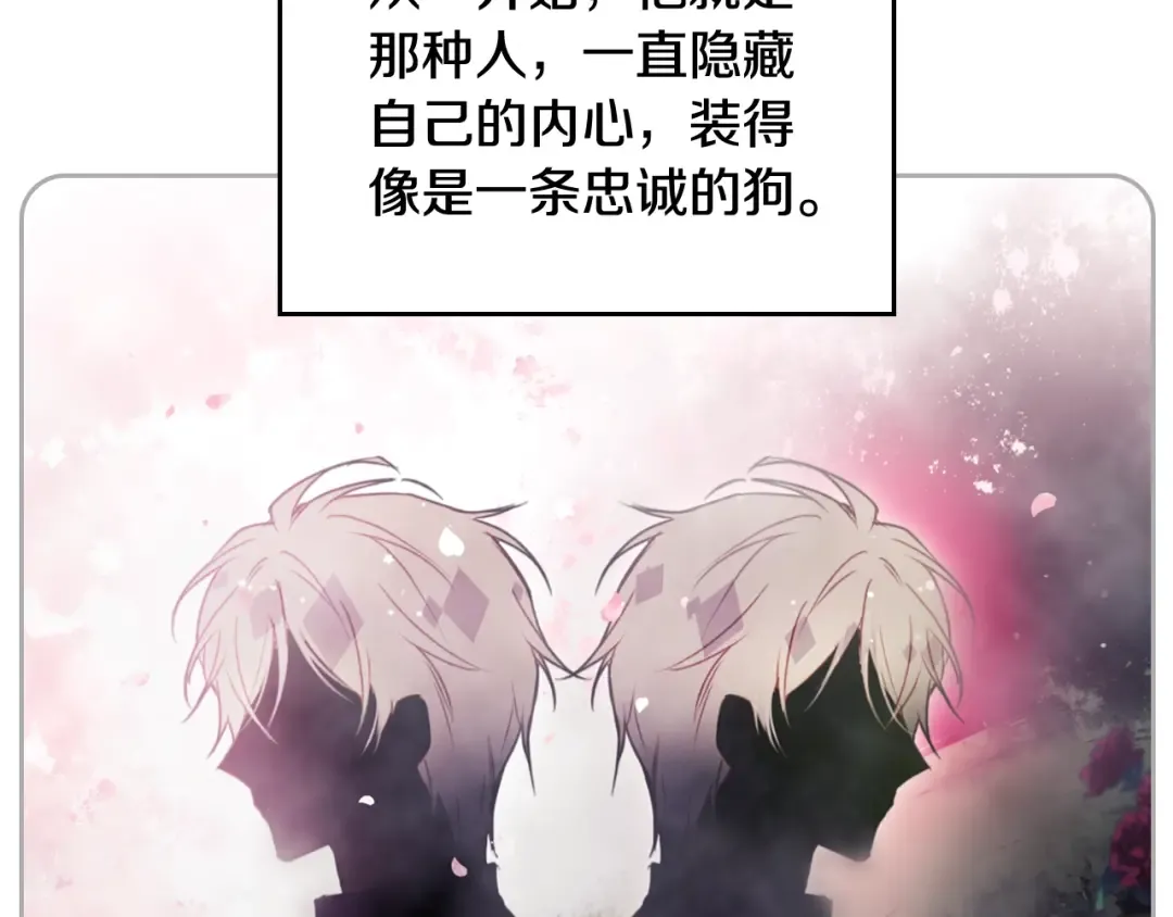 第137话 出乎意料 第114页