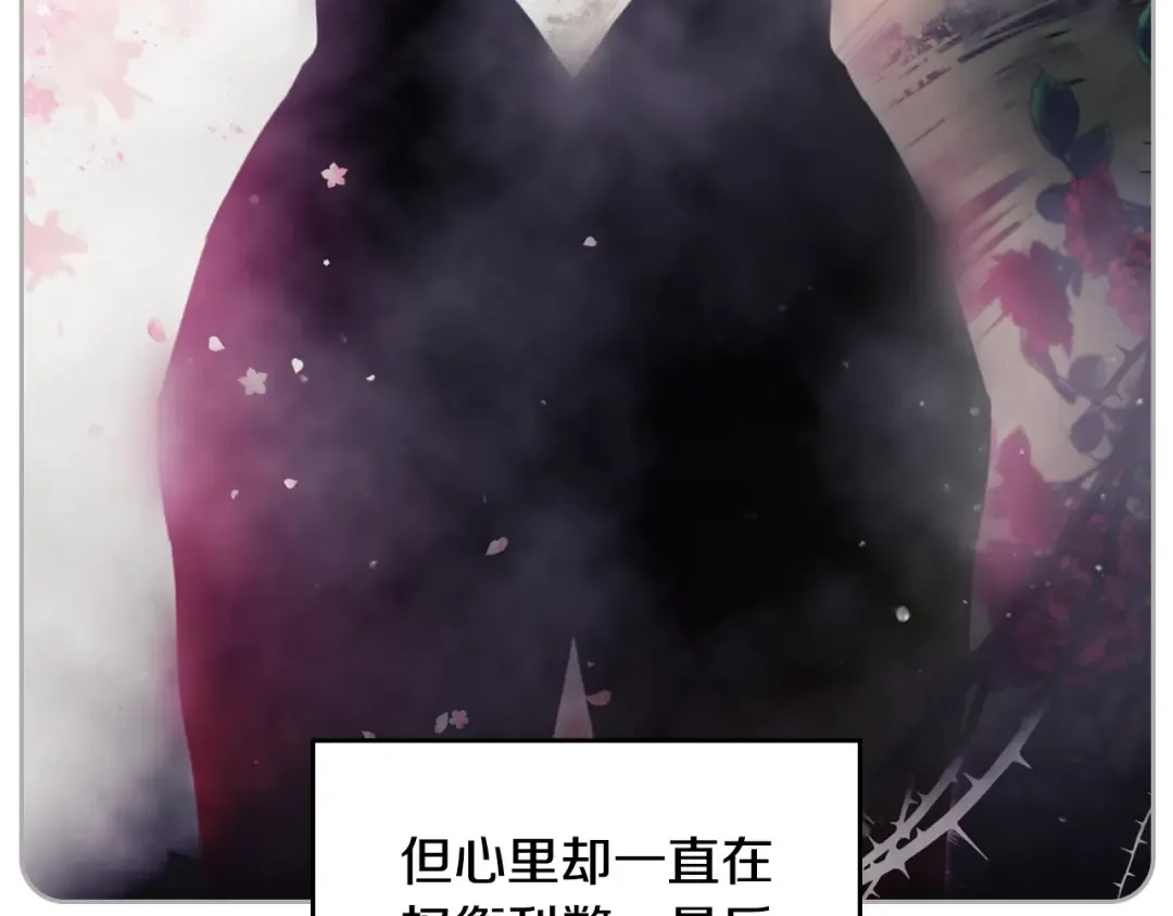 第137话 出乎意料 第115页
