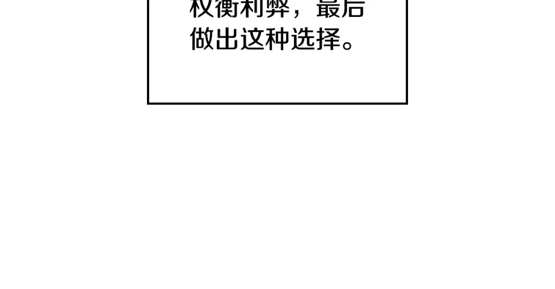 第137话 出乎意料 第116页
