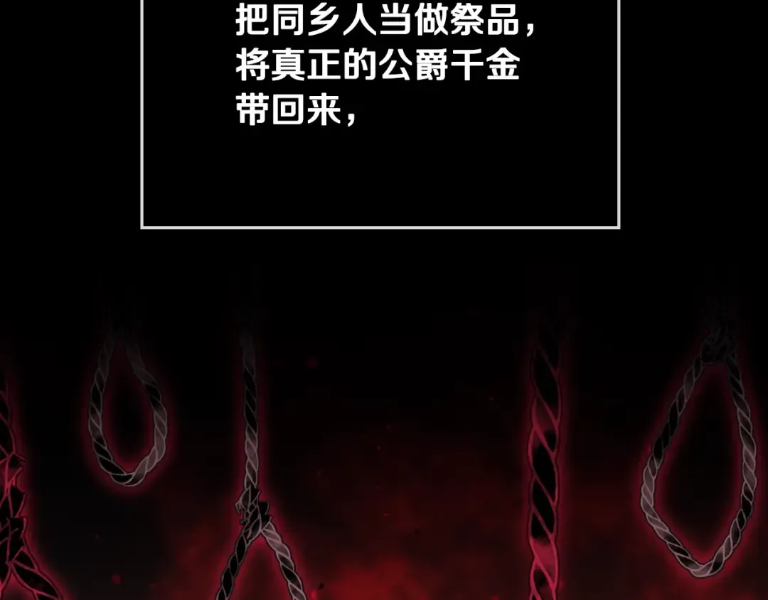 第137话 出乎意料 第118页