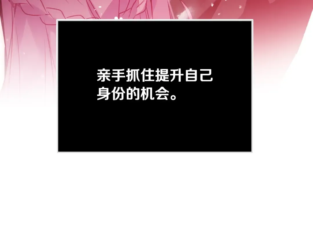 第137话 出乎意料 第121页