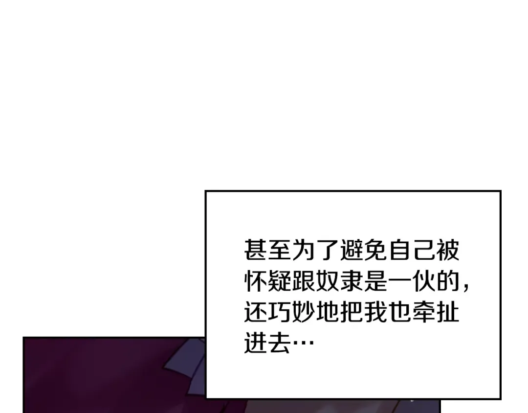 第137话 出乎意料 第122页