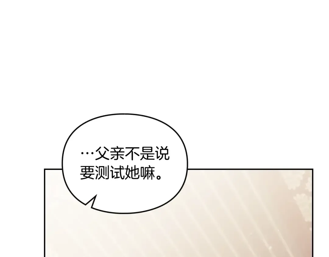 第137话 出乎意料 第125页