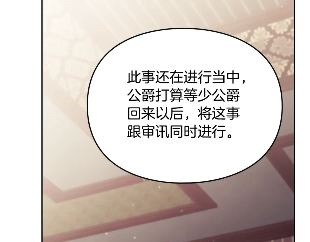 第137话 出乎意料 第126页