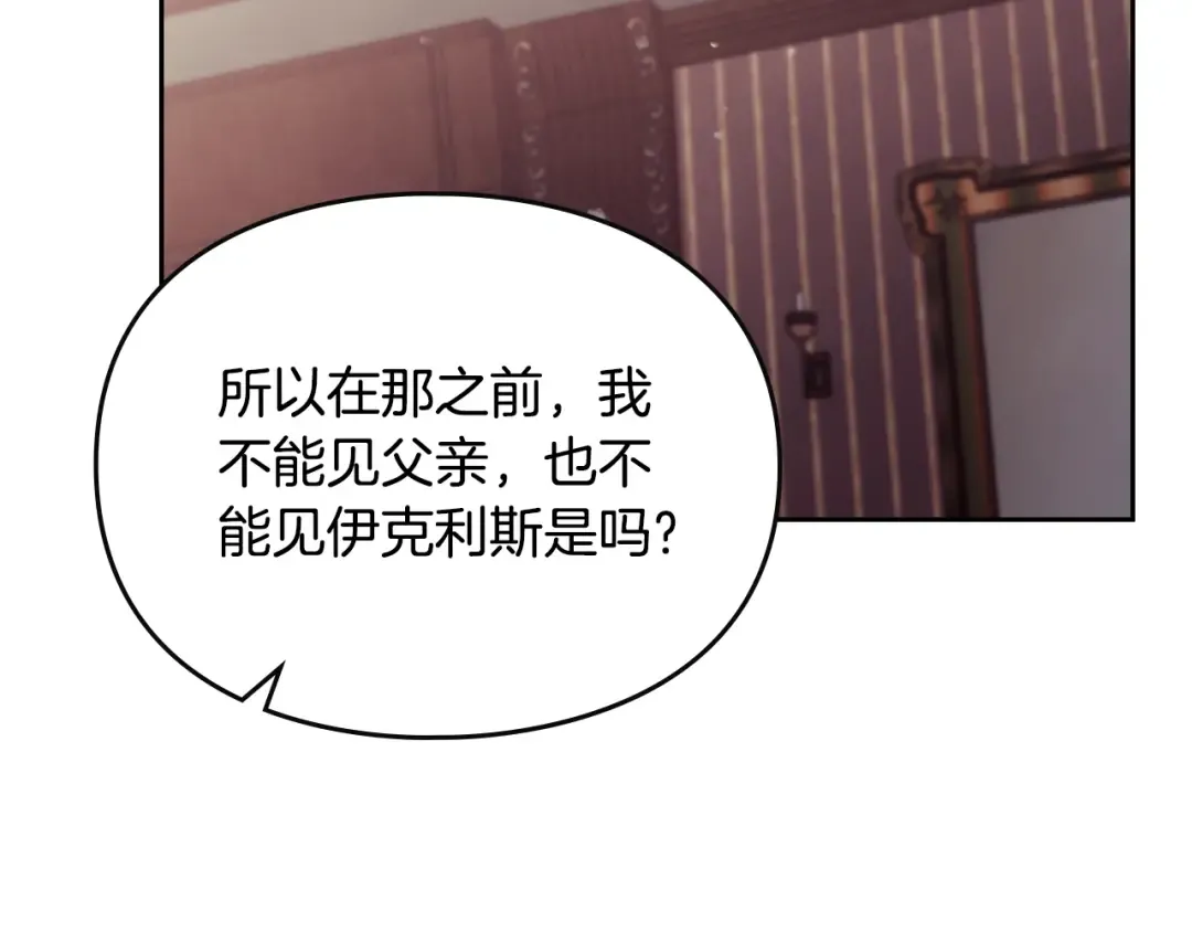 第137话 出乎意料 第127页