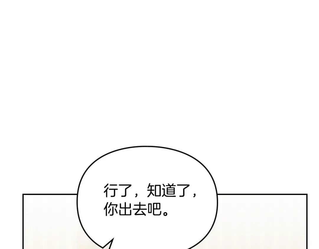 第137话 出乎意料 第129页