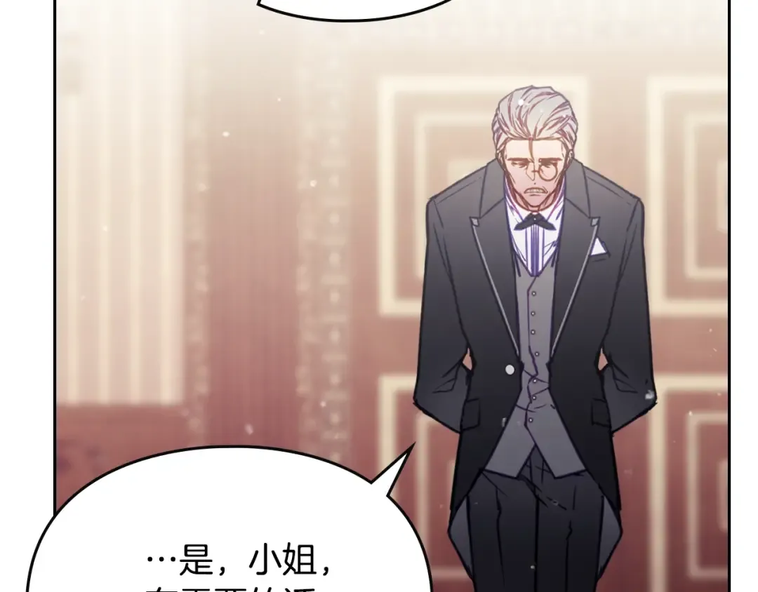 第137话 出乎意料 第130页