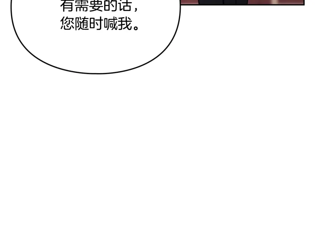 第137话 出乎意料 第131页