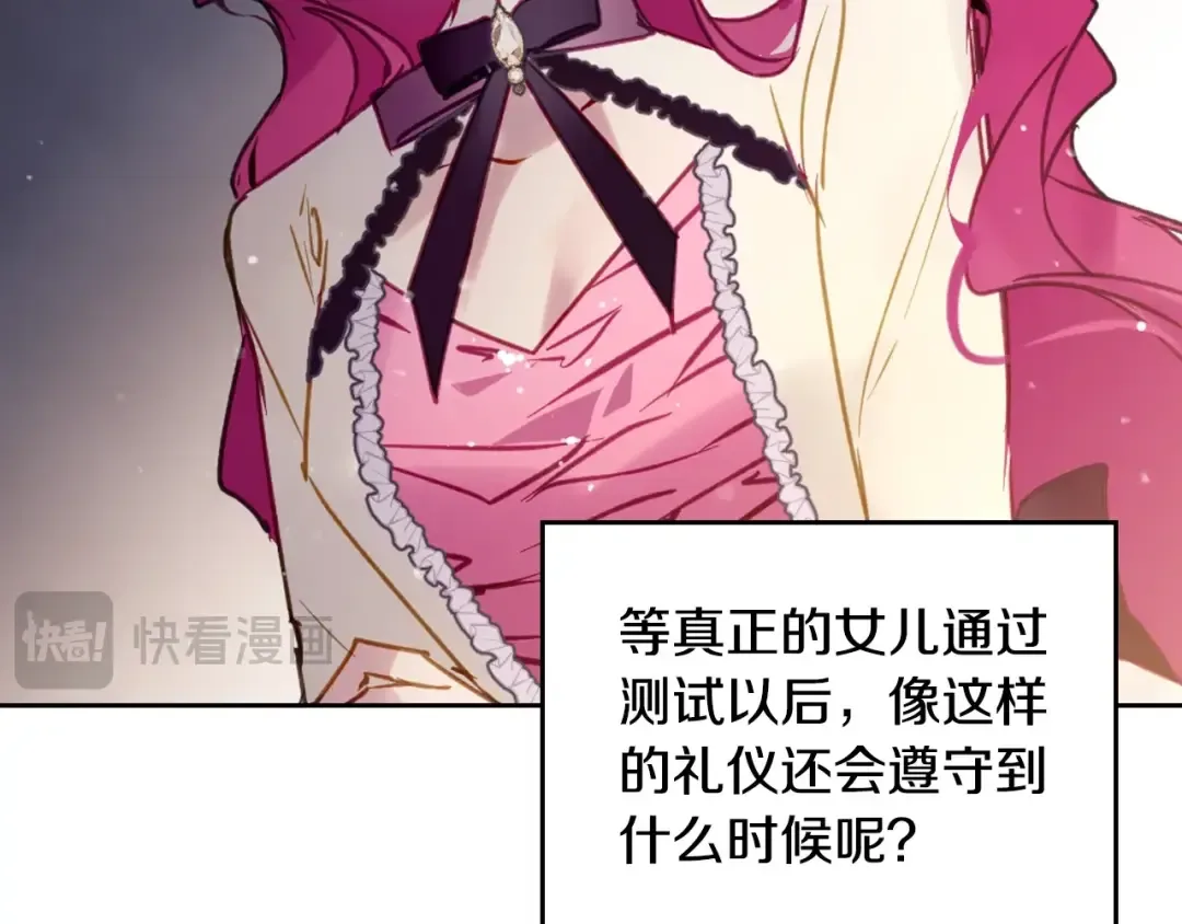 第137话 出乎意料 第133页