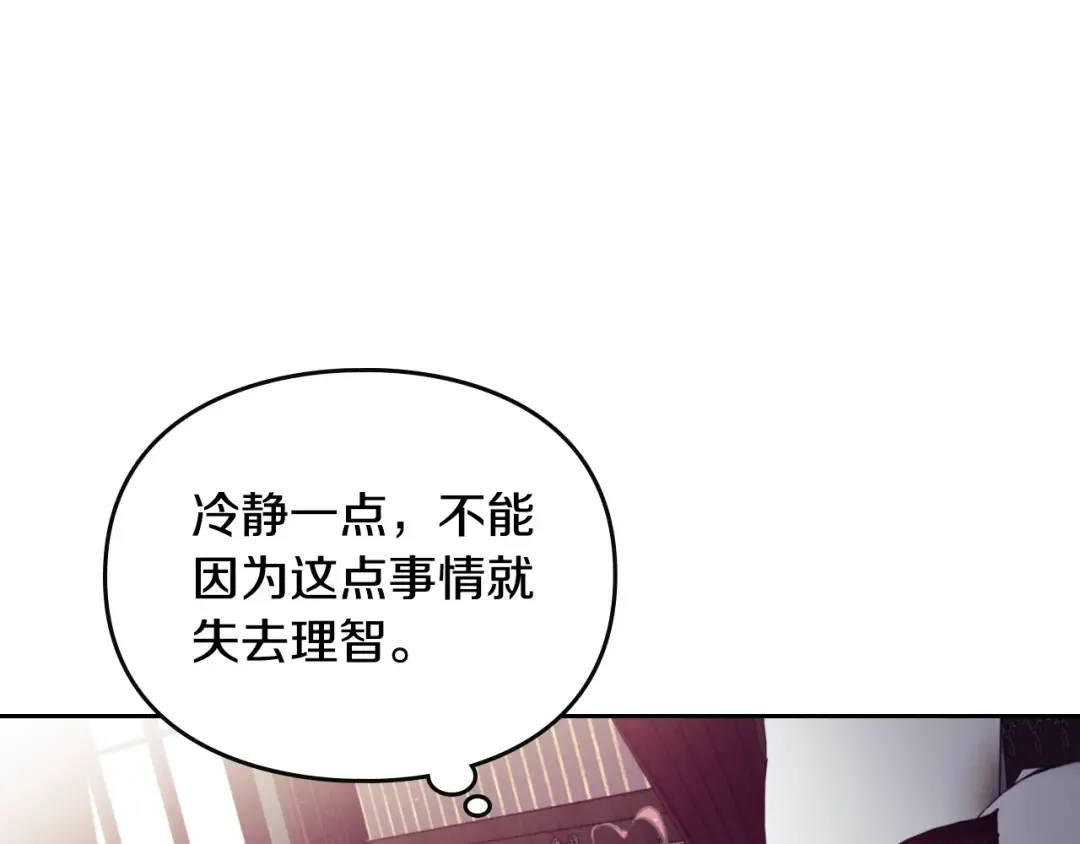 第137话 出乎意料 第138页