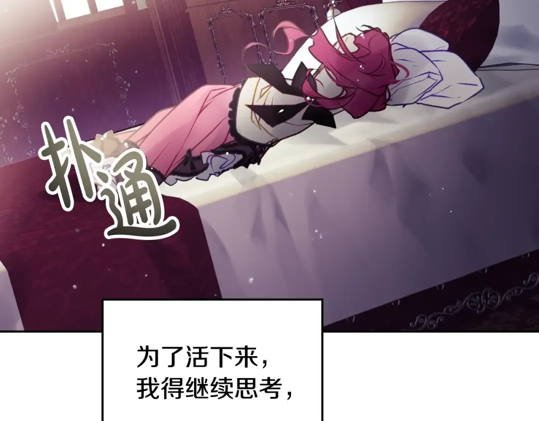 第137话 出乎意料 第139页