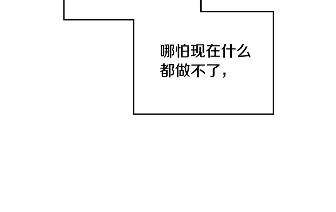 第137话 出乎意料 第140页