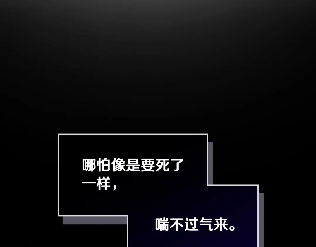 第137话 出乎意料 第143页