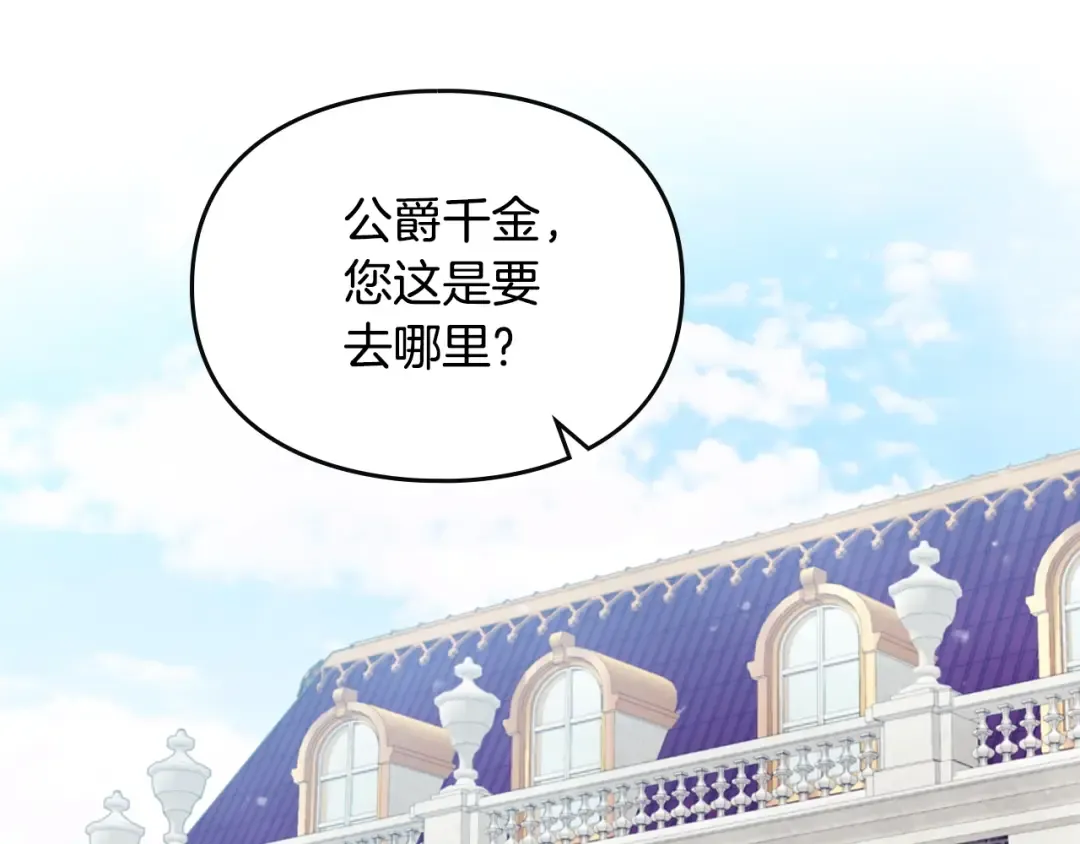 第137话 出乎意料 第148页
