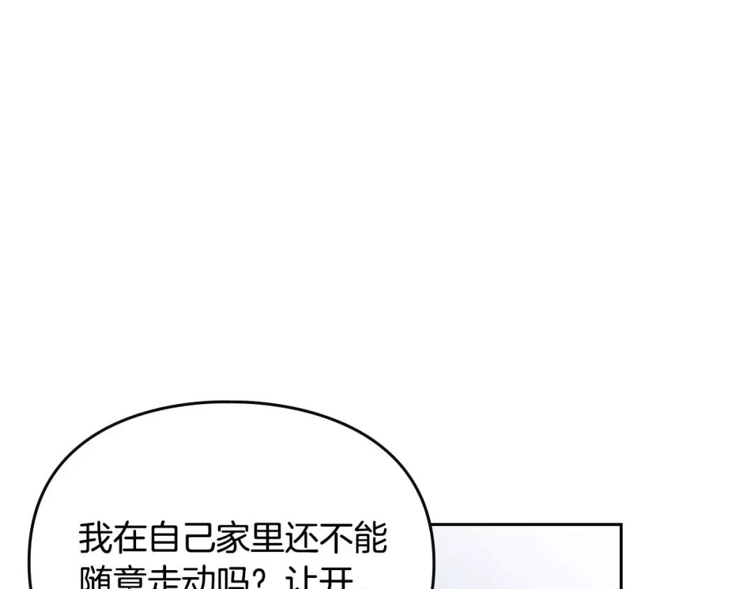 第137话 出乎意料 第151页