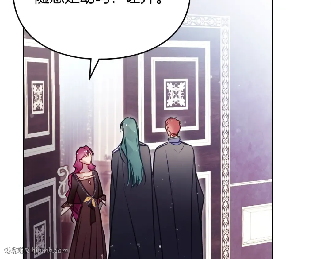 第137话 出乎意料 第152页