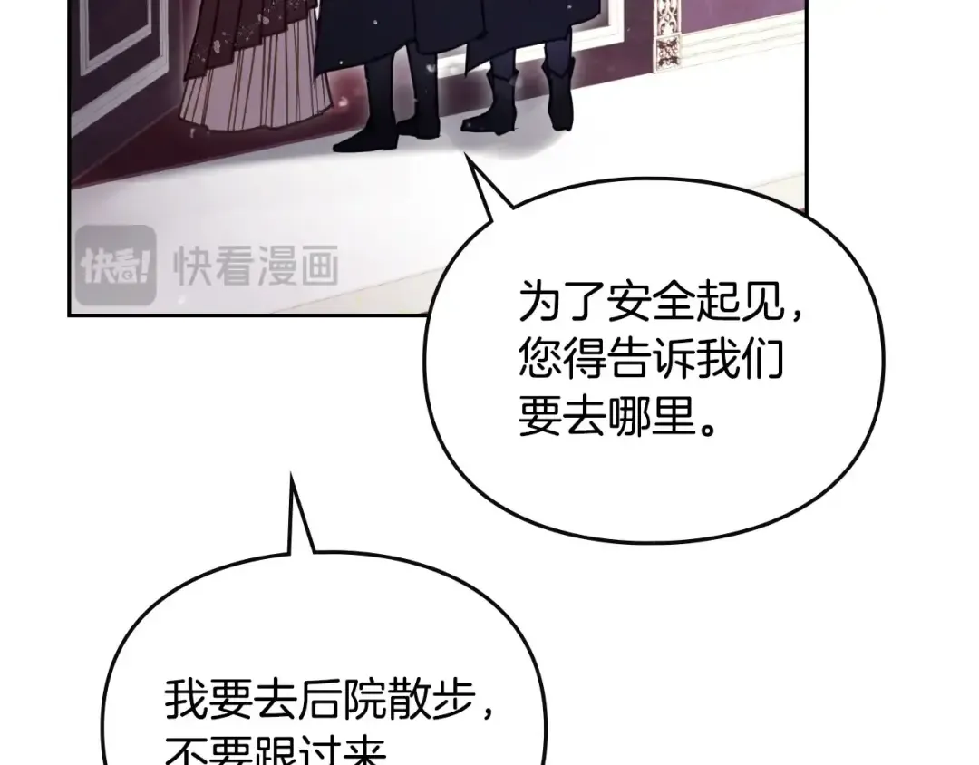 第137话 出乎意料 第153页