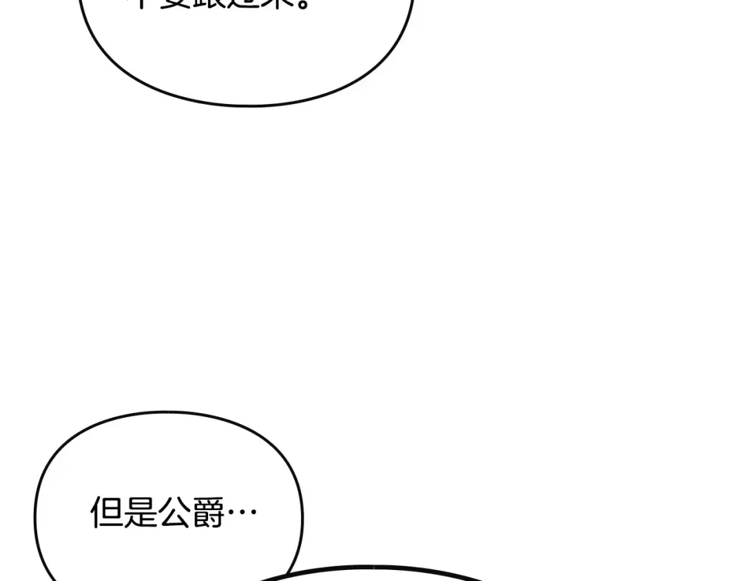 第137话 出乎意料 第154页