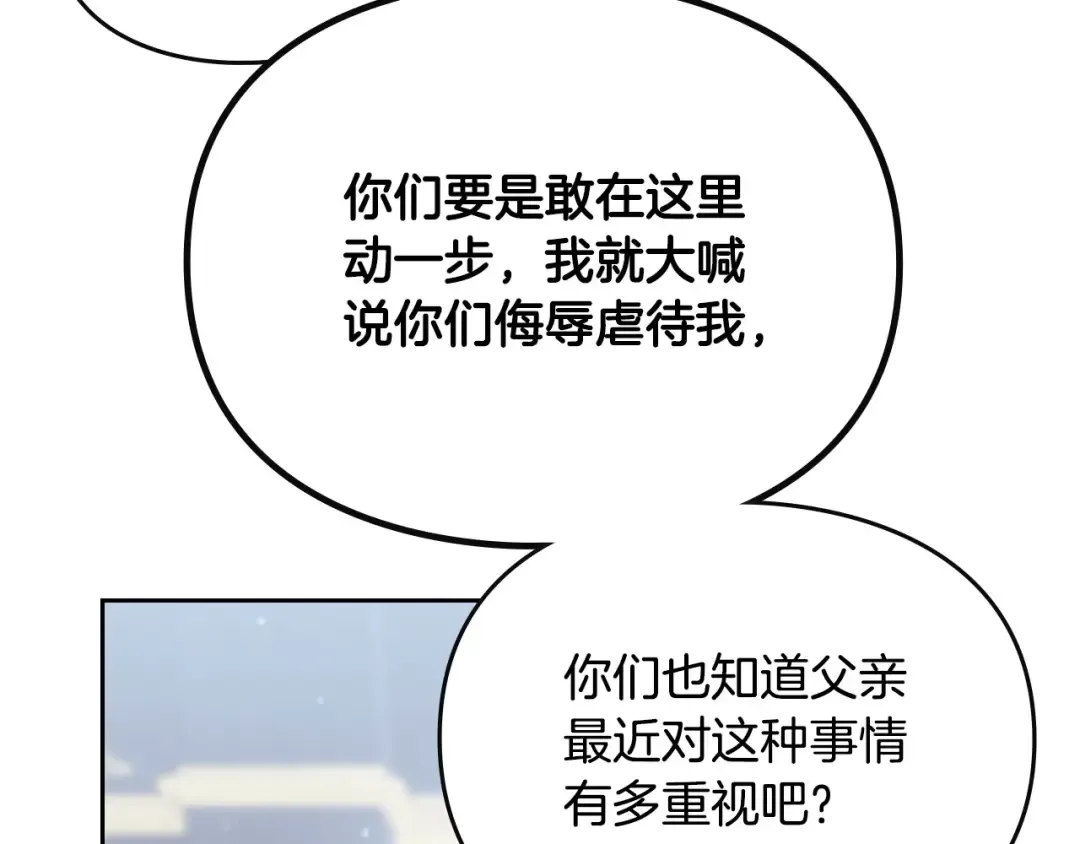 第137话 出乎意料 第155页