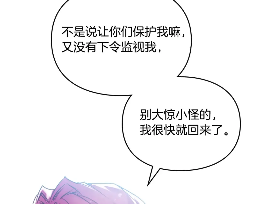 第137话 出乎意料 第158页