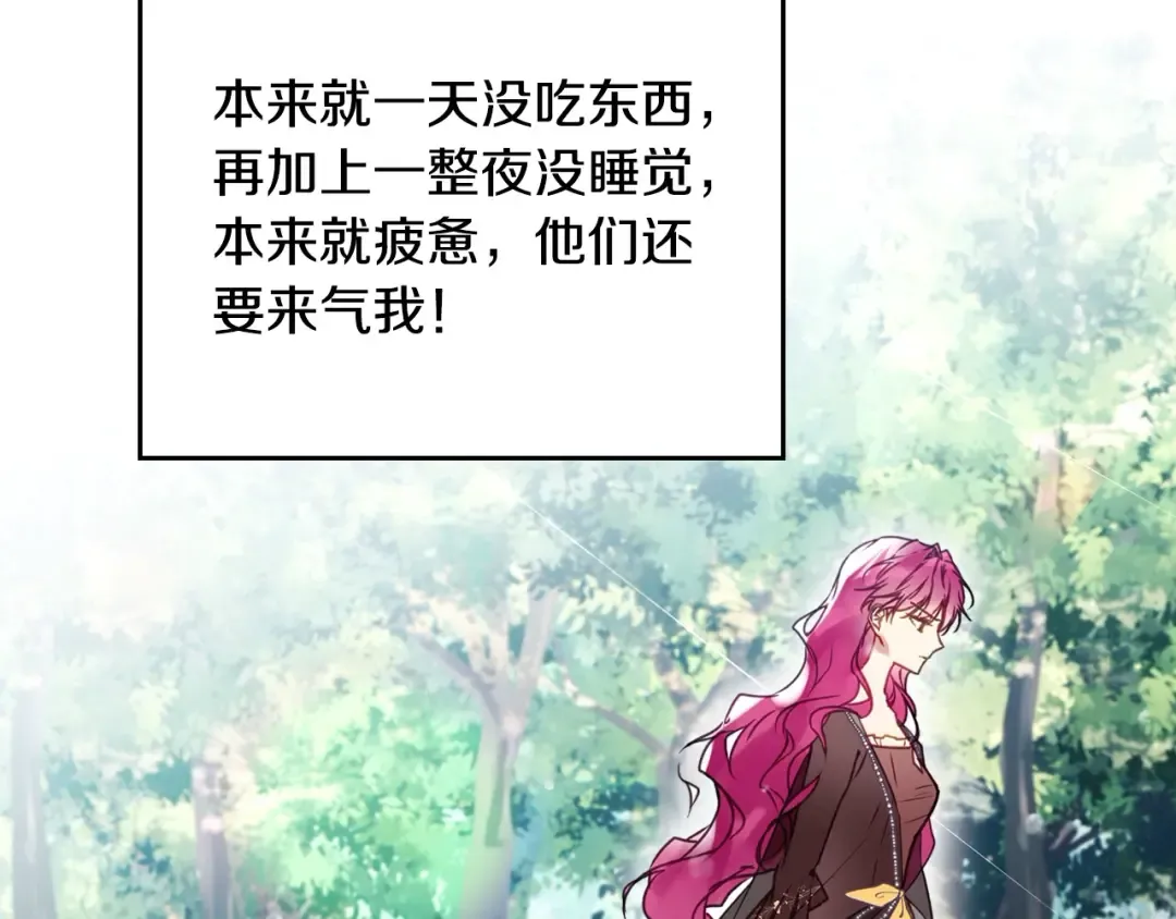 第137话 出乎意料 第162页