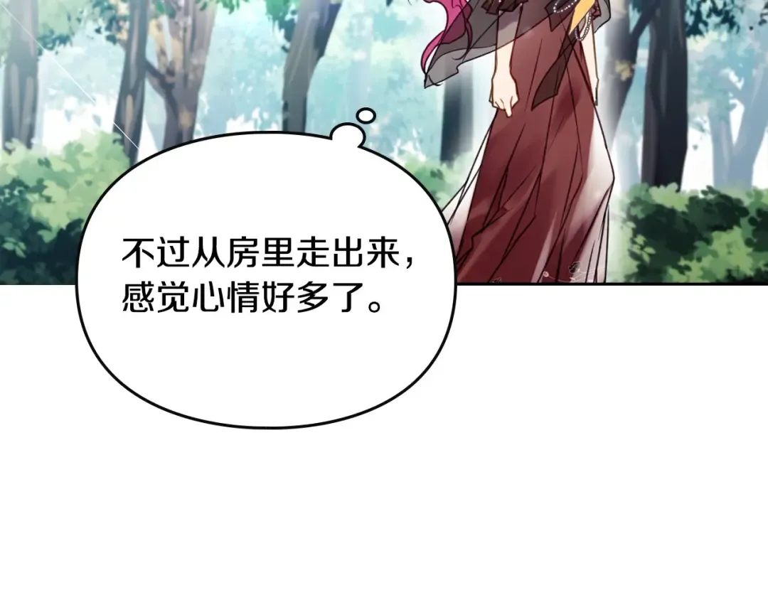 第137话 出乎意料 第163页