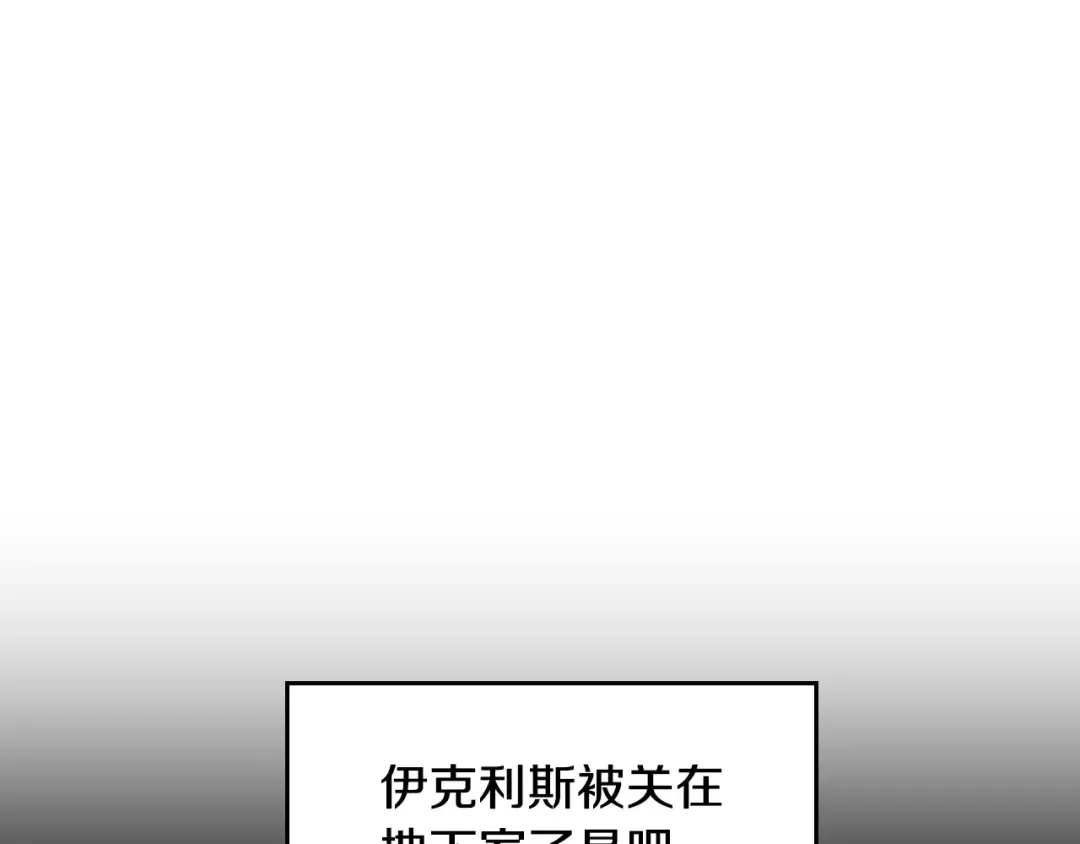 第137话 出乎意料 第165页