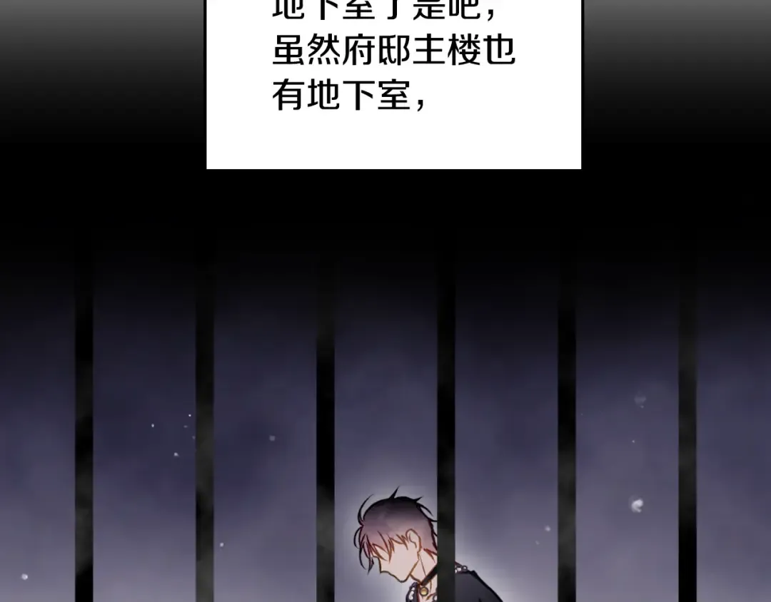 第137话 出乎意料 第166页
