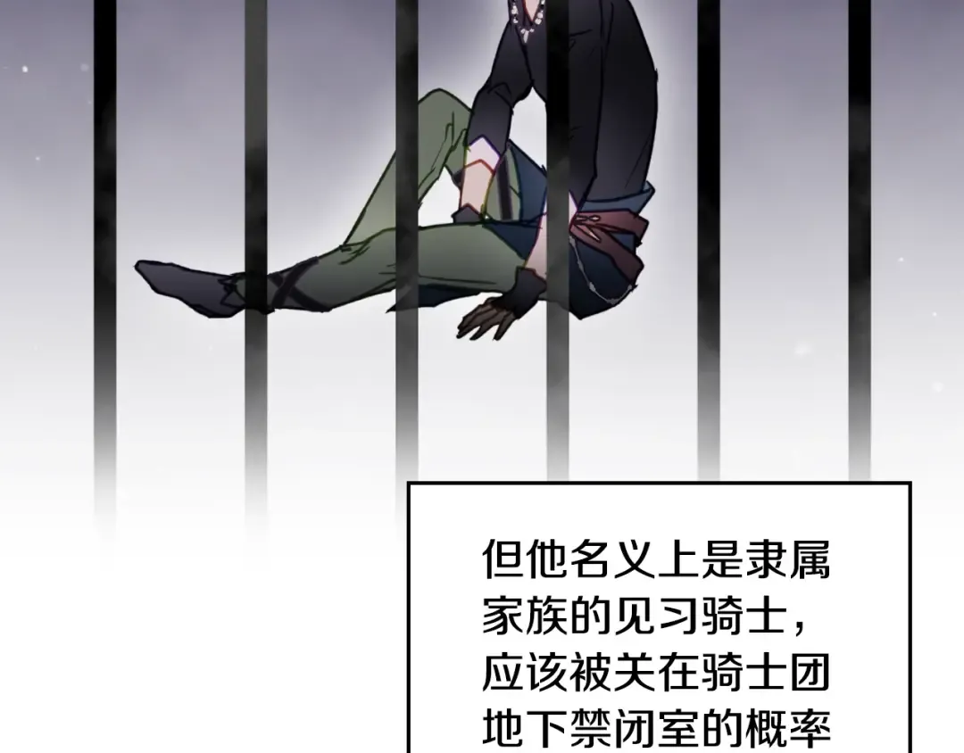 第137话 出乎意料 第167页