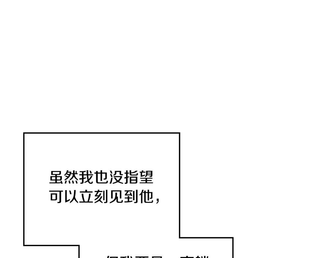 第137话 出乎意料 第169页