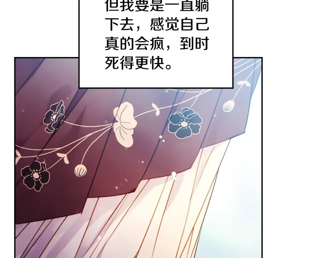 第137话 出乎意料 第170页