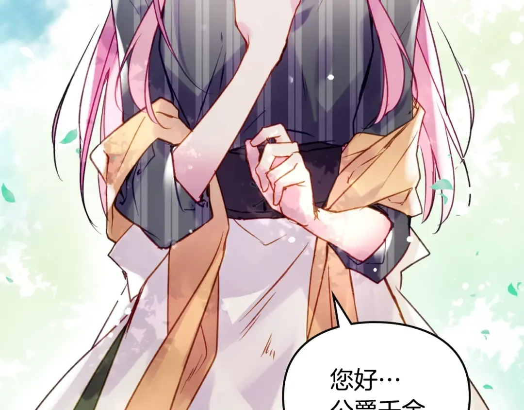 第137话 出乎意料 第178页