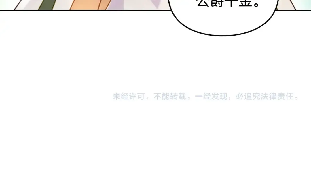 第137话 出乎意料 第179页
