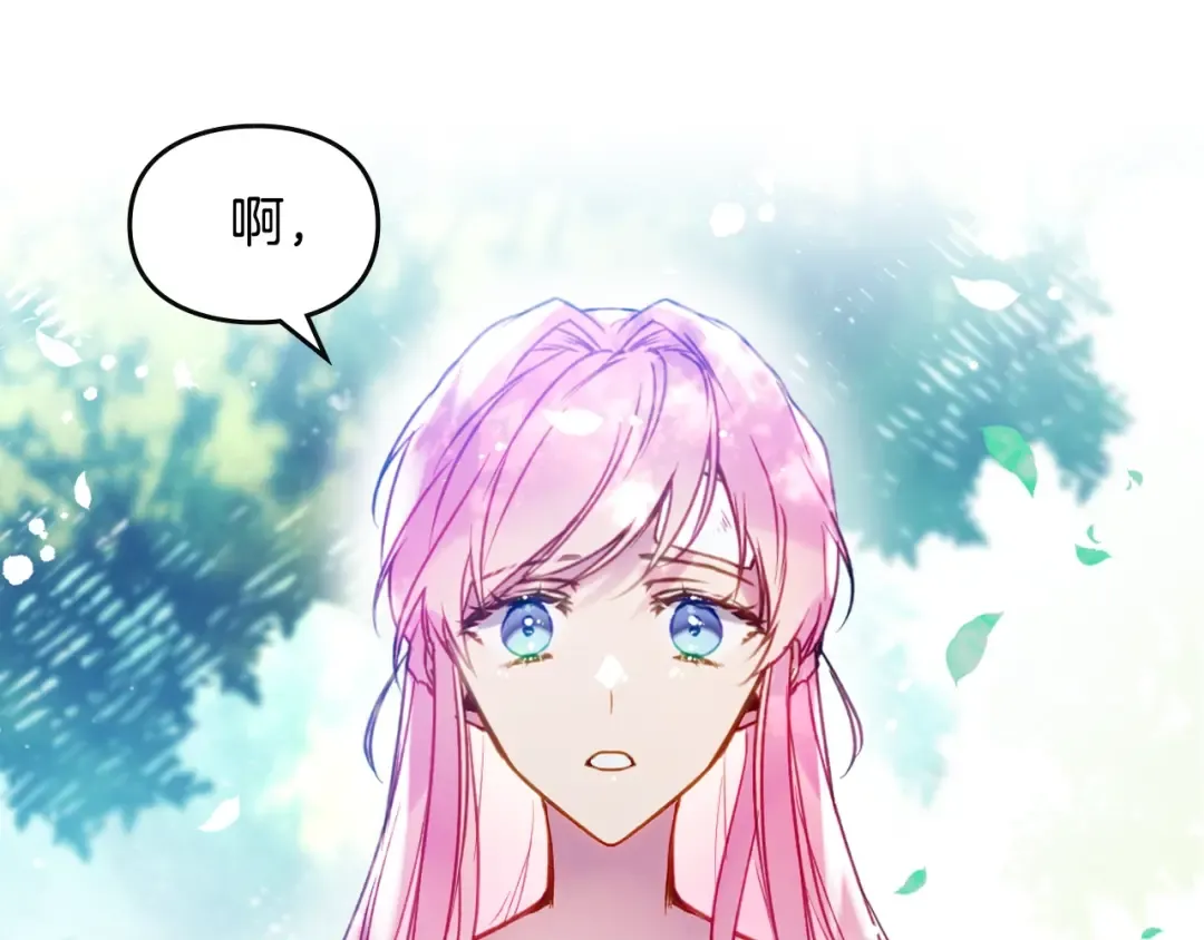 第138话 冰冷的体温 第6页