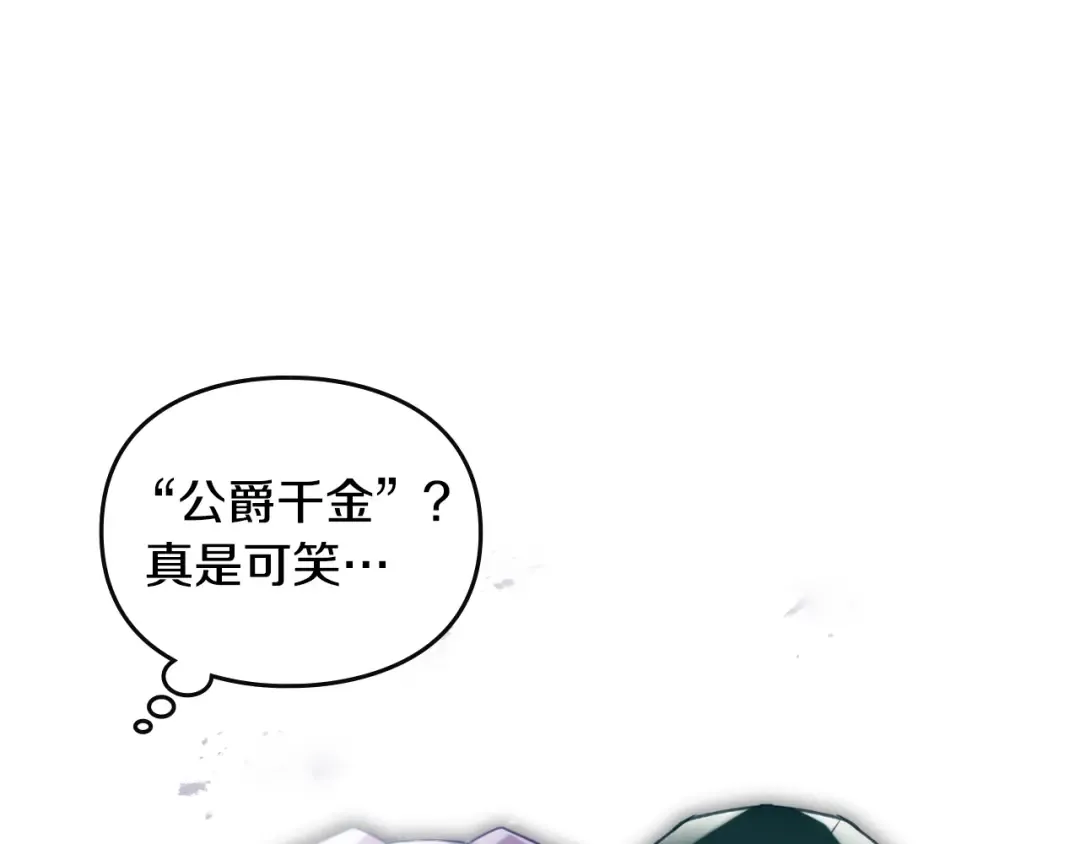 第138话 冰冷的体温 第13页