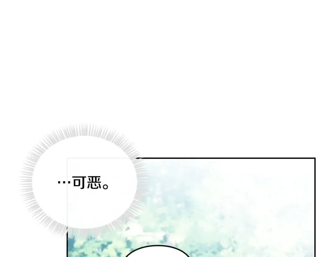 第138话 冰冷的体温 第18页