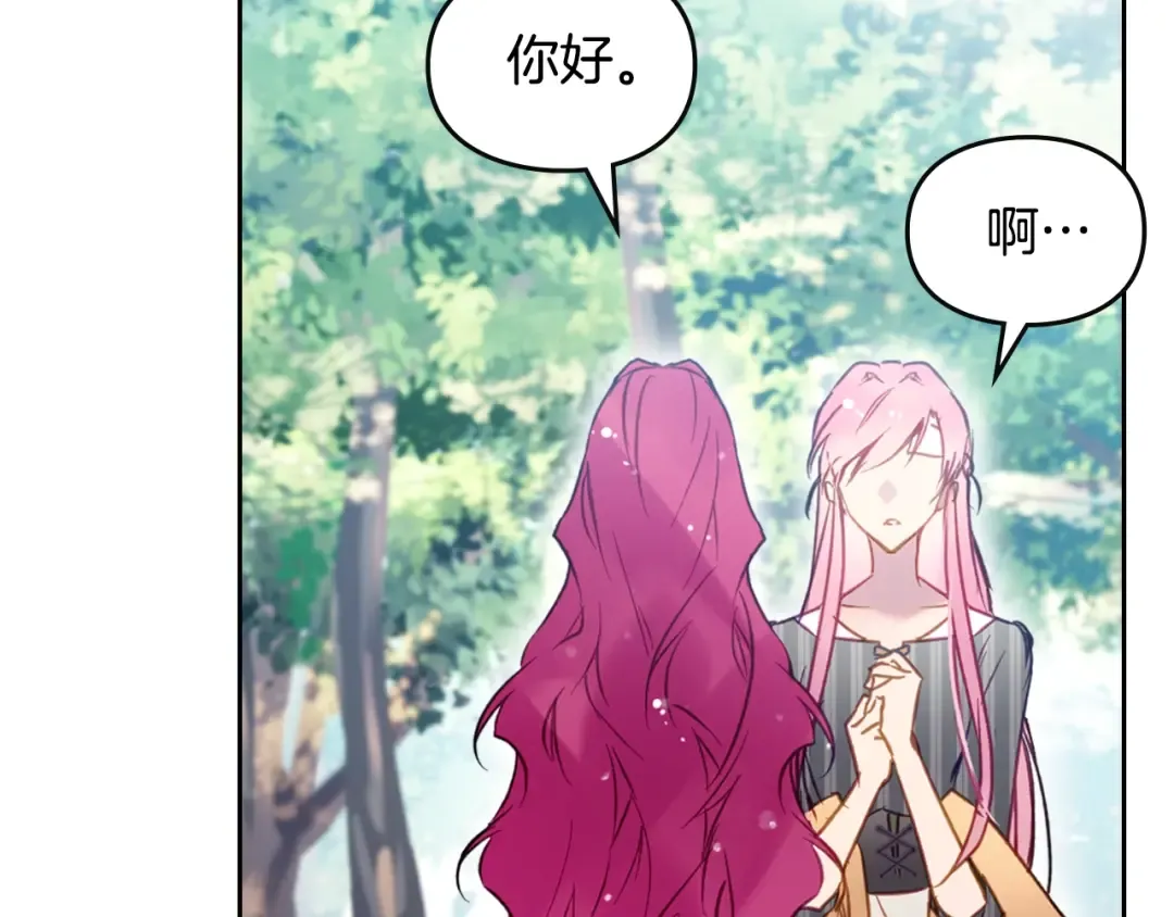 第138话 冰冷的体温 第19页